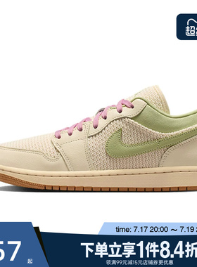 盛世长运nike耐克夏季女鞋AIR JORDAN 1运动休闲篮球鞋II0569-100
