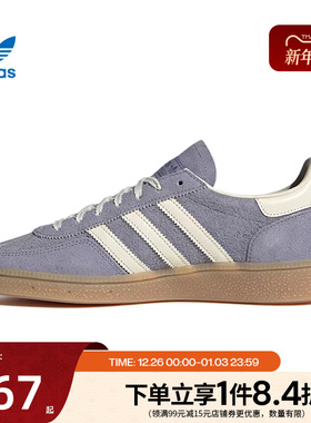 阿迪达斯官网三叶草秋季女鞋HANDBALL SPEZIAL运动鞋休闲鞋JR0849