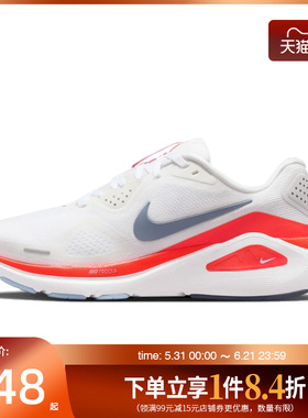 盛世长运nike耐克春季女鞋STRUCTURE 26运动鞋跑步鞋HJ1101-105