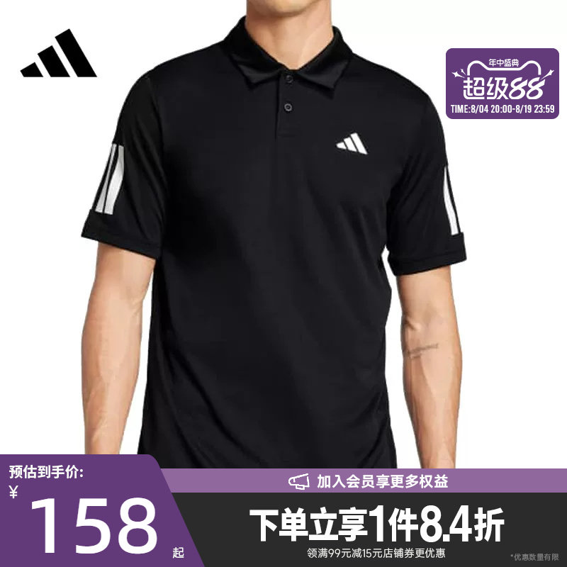 阿迪达斯运动训练休闲T恤