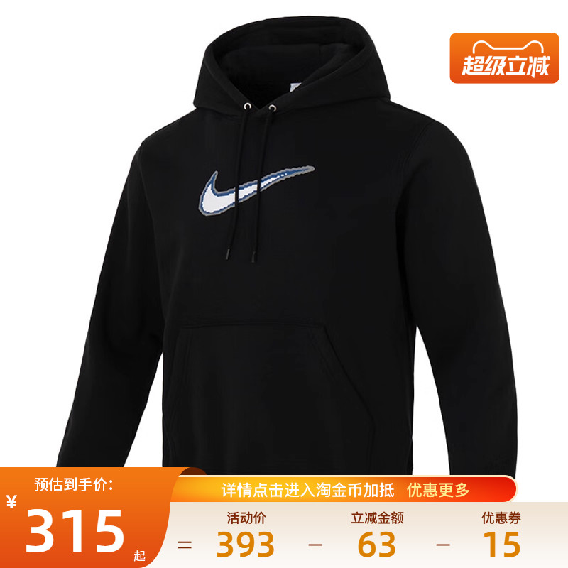 nike耐克运动休闲卫衣