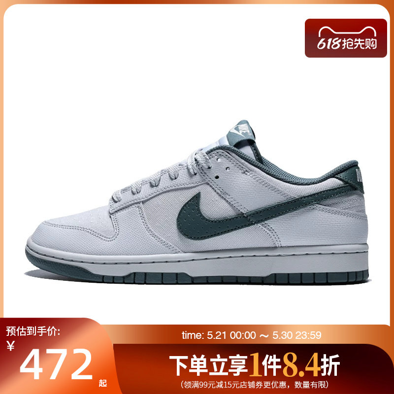 盛世长运nike耐克夏季男鞋DUINK运动鞋休闲鞋板鞋IH1940-002
