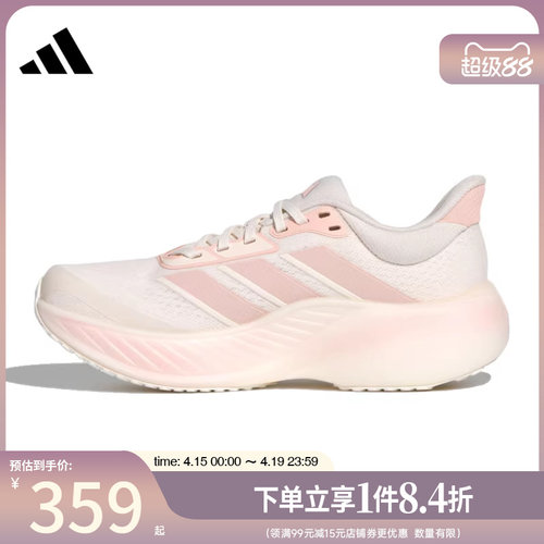 阿迪达斯运动训练跑步鞋