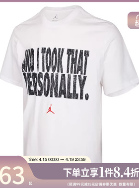 盛世长运nike耐克夏季男子JORDAN运动休闲短袖T恤IF0871-100