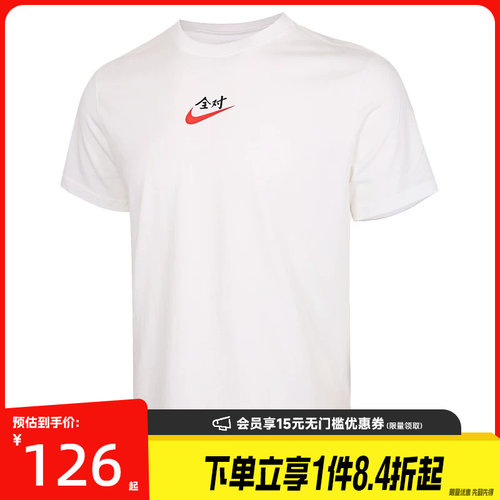 nike耐克运动训练休闲T恤