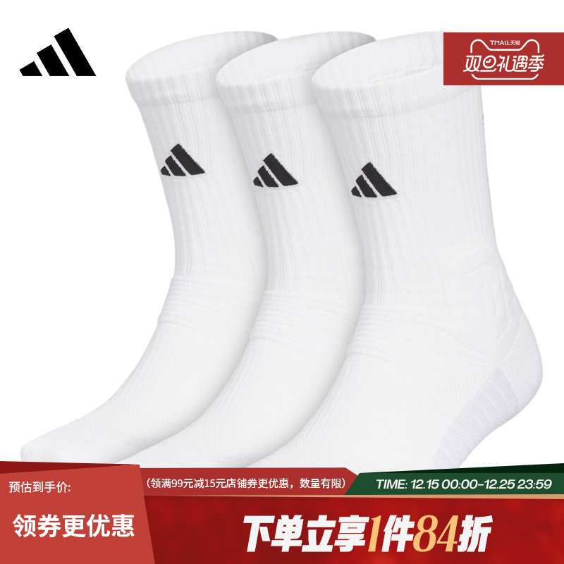 阿迪达斯官网冬季男女袜篮球运动休闲袜子三双装KE7805