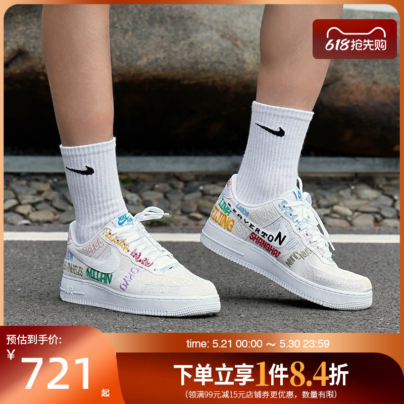 盛世长运nike耐克夏季男鞋AF1空军一号运动休闲鞋板鞋II1549-100