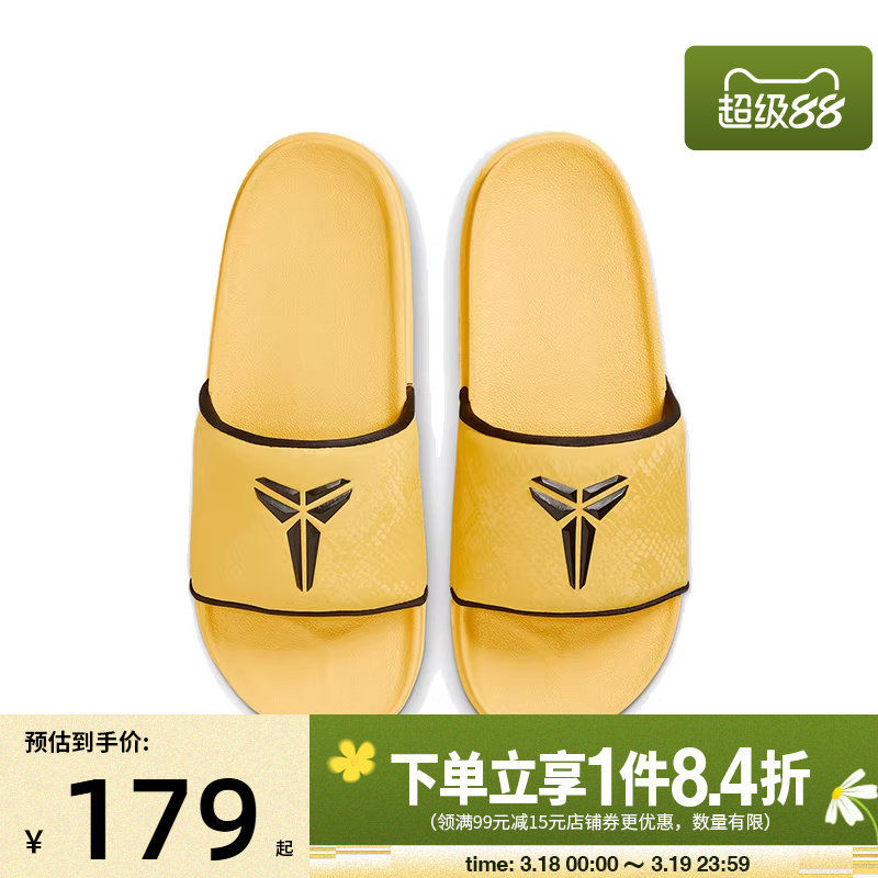 盛世长运nike耐克男鞋KOBE OFFCOURT SLIDE运动鞋拖鞋IF2870-700