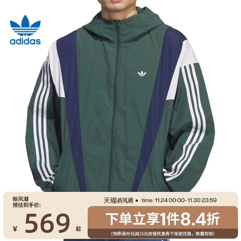阿迪达斯运动休闲夹克外套