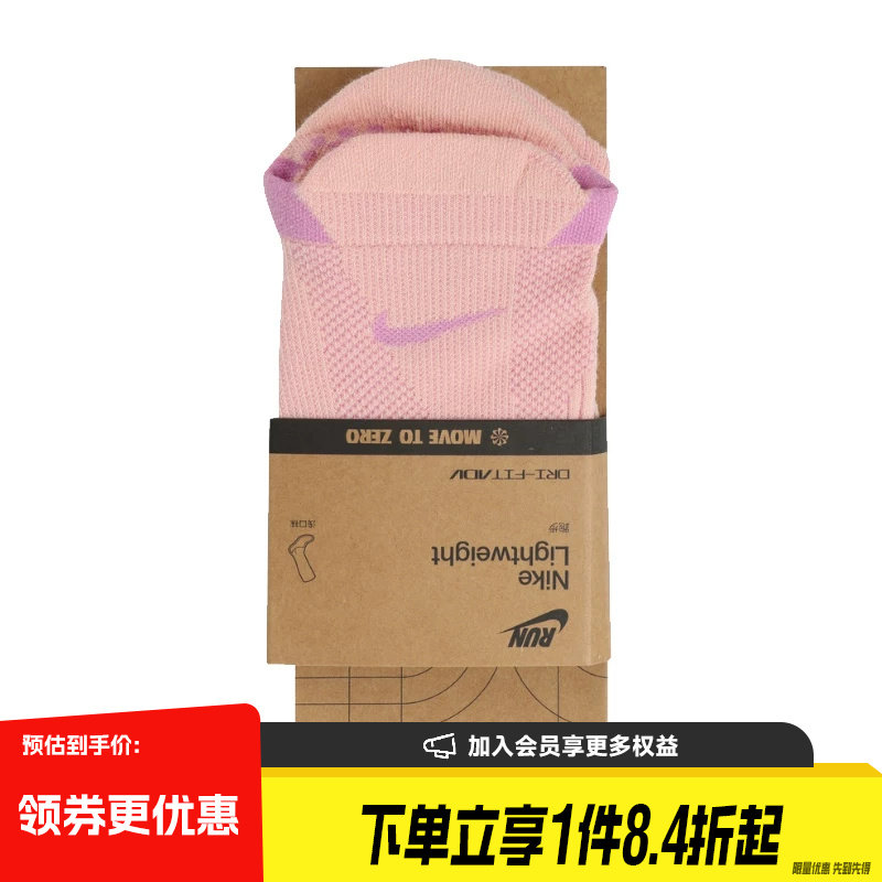 nike耐克运动休闲袜子