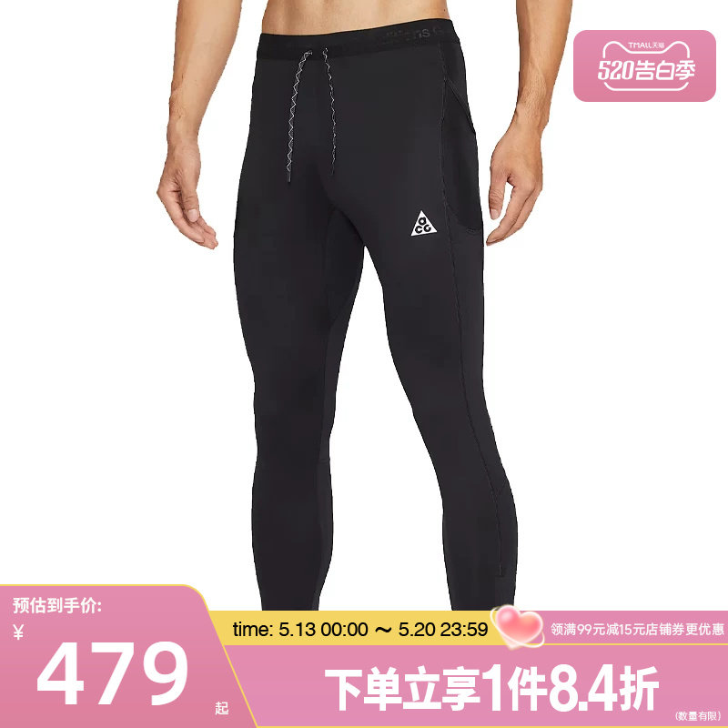 盛世长运nike耐克春季男子ACG户外运动休闲紧身裤长裤IO9674-010
