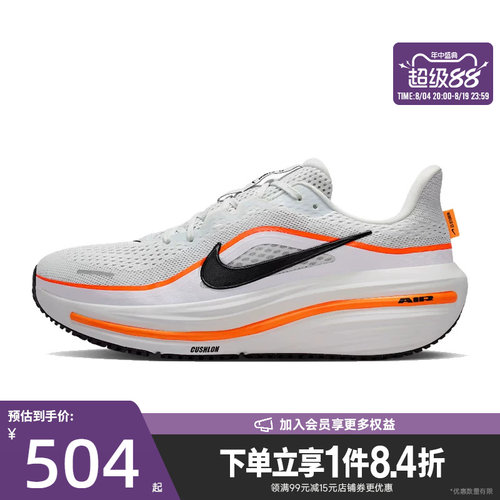 nike耐克运动训练跑步鞋
