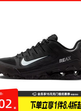 盛世长运nike耐克夏季女鞋REAX 8 TR MESH运动鞋跑步鞋IO2400-033