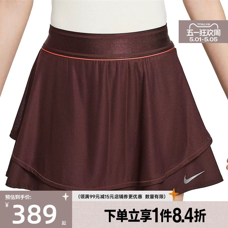 盛世长运nike耐克夏季女子网球运动休闲半身裙短裙HJ8985-652