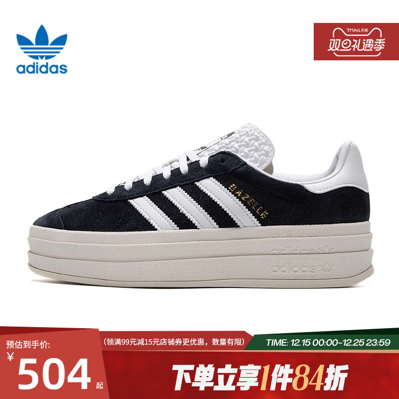 阿迪达斯官网三叶草女鞋GAZELLE BOLD运动鞋休闲鞋HQ6