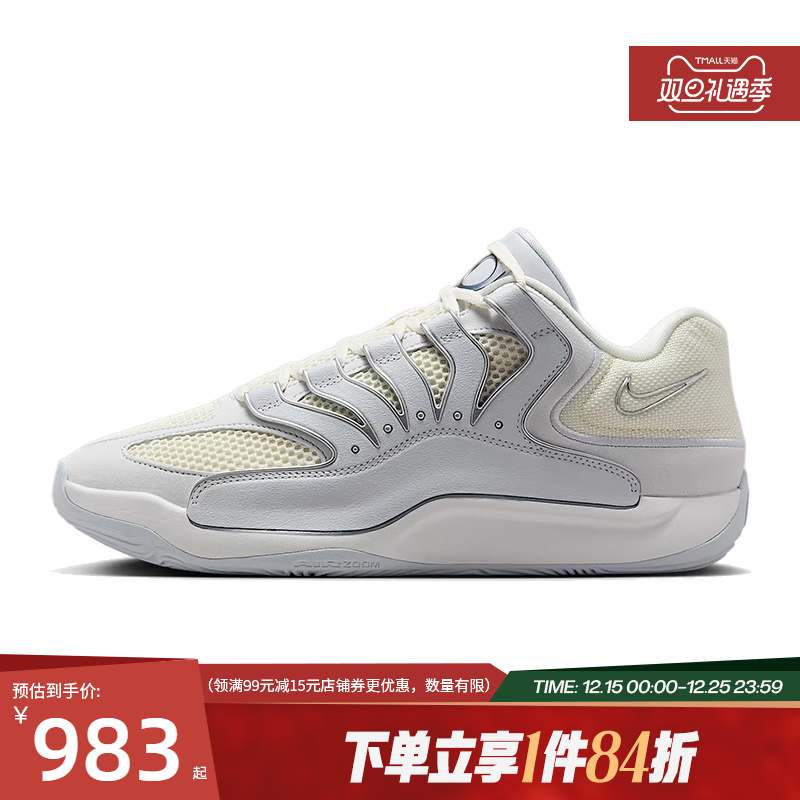 nike耐克夏季男鞋杜兰特运动鞋场上实战篮球鞋HV1991-001