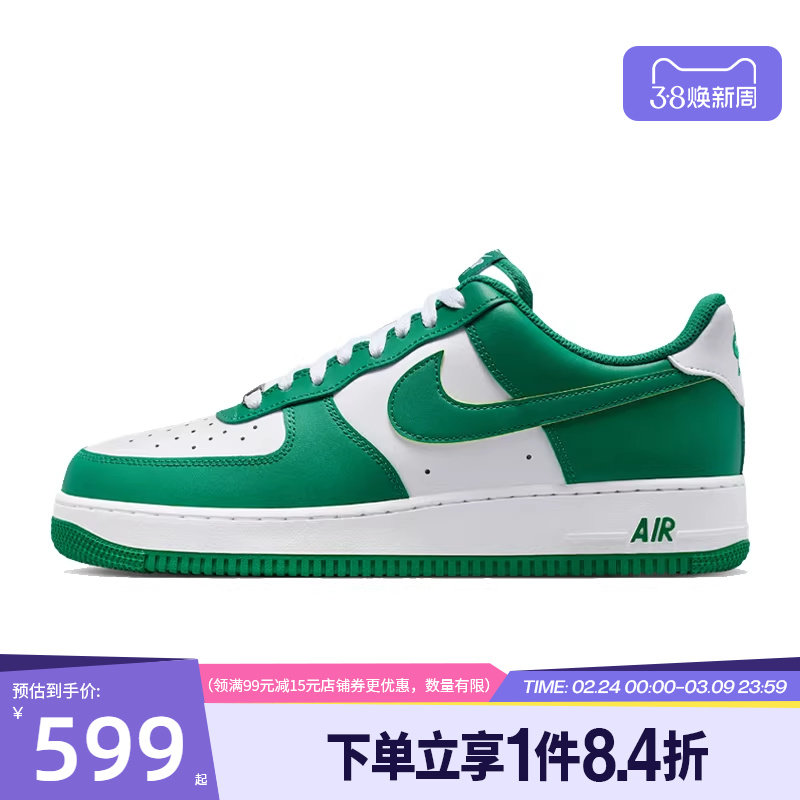 盛世长运nike耐克春季男鞋AF1空军一号休闲板鞋FJ4146-122