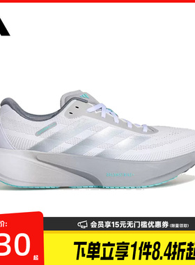 盛世长运阿迪达斯夏季男女鞋SUPERNOVA RISE 3S运动跑步鞋KI5002