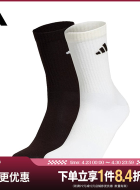 盛世长运adidas阿迪达斯春季男女运动休闲袜子两双装KW1148
