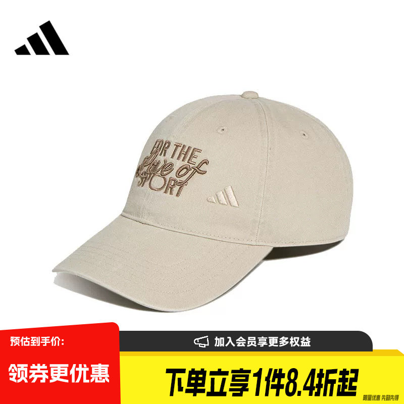 阿迪达斯运动休闲帽子