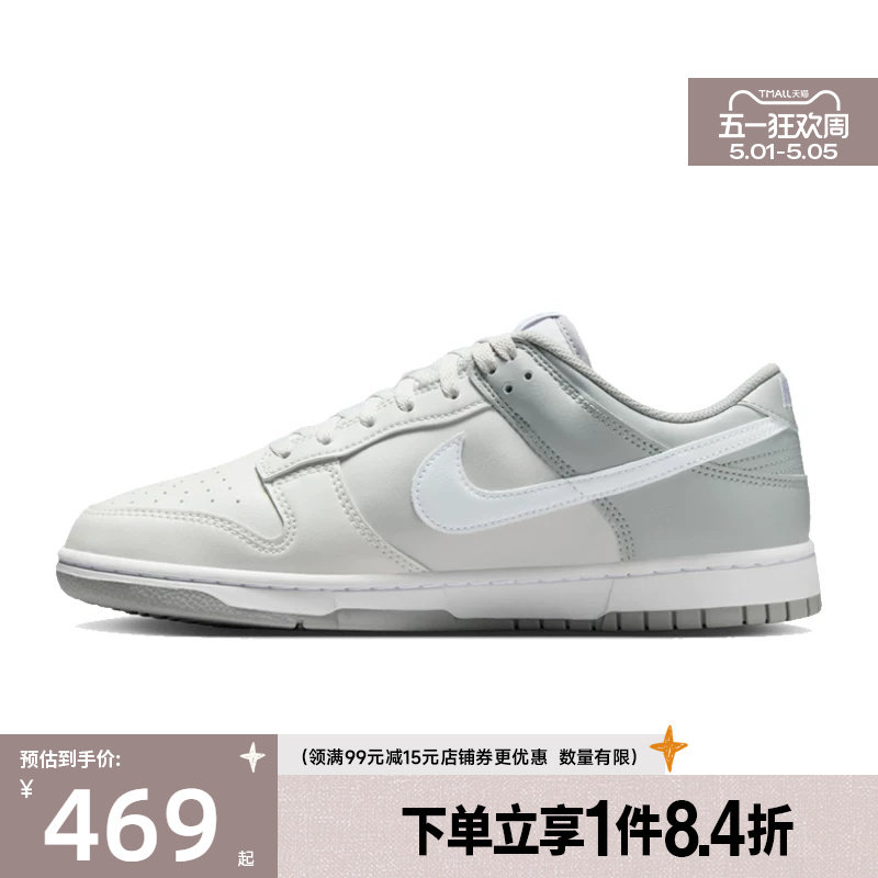 盛世长运nike耐克春季男鞋DUNK运动鞋休闲鞋板鞋HF5441-116