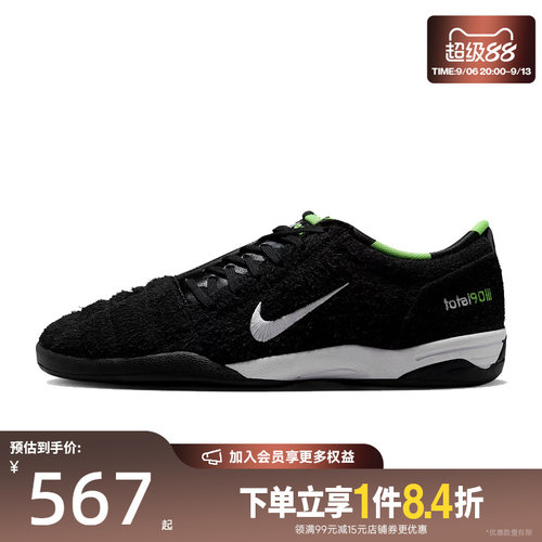 nike耐克运动鞋足球鞋