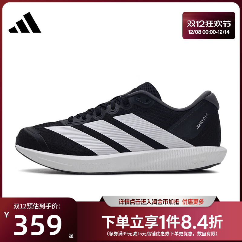 阿迪达斯运动训练跑步鞋