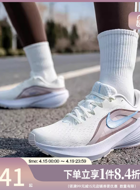 盛世长运nike耐克女鞋DOWNSHIFTER 14运动鞋训练跑步鞋IB1899-100