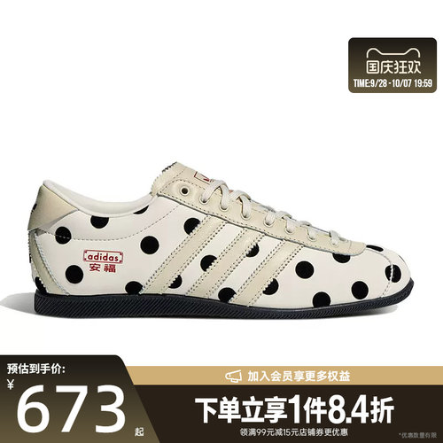 阿迪达斯运动鞋休闲鞋