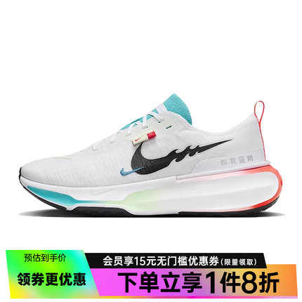 nike耐克男鞋ZOOMX INVINCIBLE RUN FK 3运动跑步鞋FZ5056-103