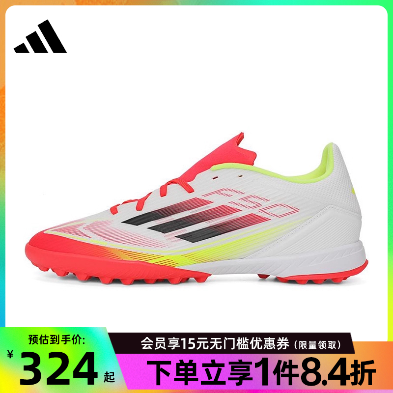 阿迪达斯官网春季男女鞋F50 LEAGUE TF运动鞋训练足球鞋IE1231