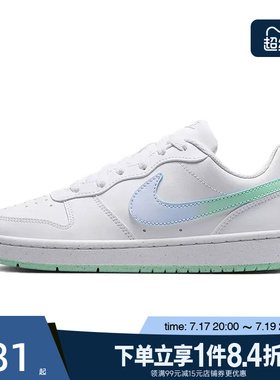 盛世长运nike耐克夏大童COURT BOROUGH运动休闲鞋板鞋IQ6529-100