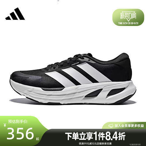 阿迪达斯运动训练跑步鞋