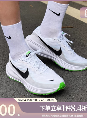 盛世长运nike耐克春季男鞋REVOLUTION 8运动鞋跑步鞋HJ9198-105