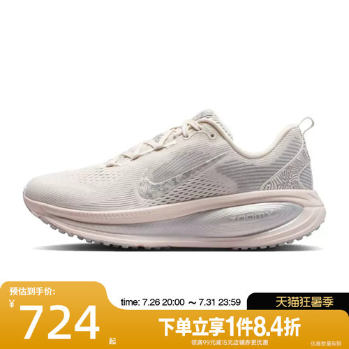 nike耐克运动训练跑步鞋
