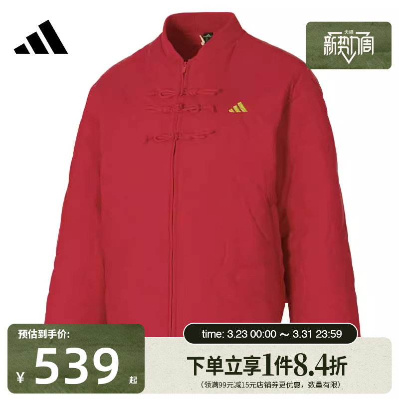 盛世长运adidas阿迪达斯春季女子CNY运动休闲棉服外套KS0