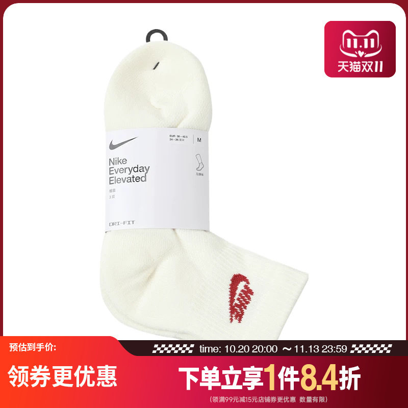 nike耐克运动休闲袜子