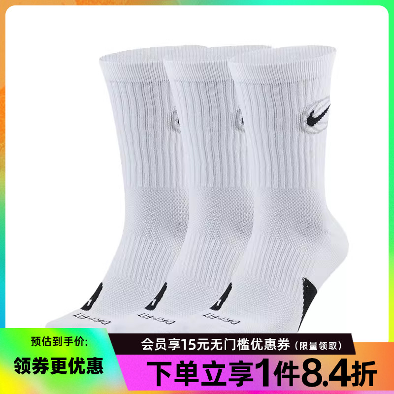 耐克nike秋季男女运动休闲长袜