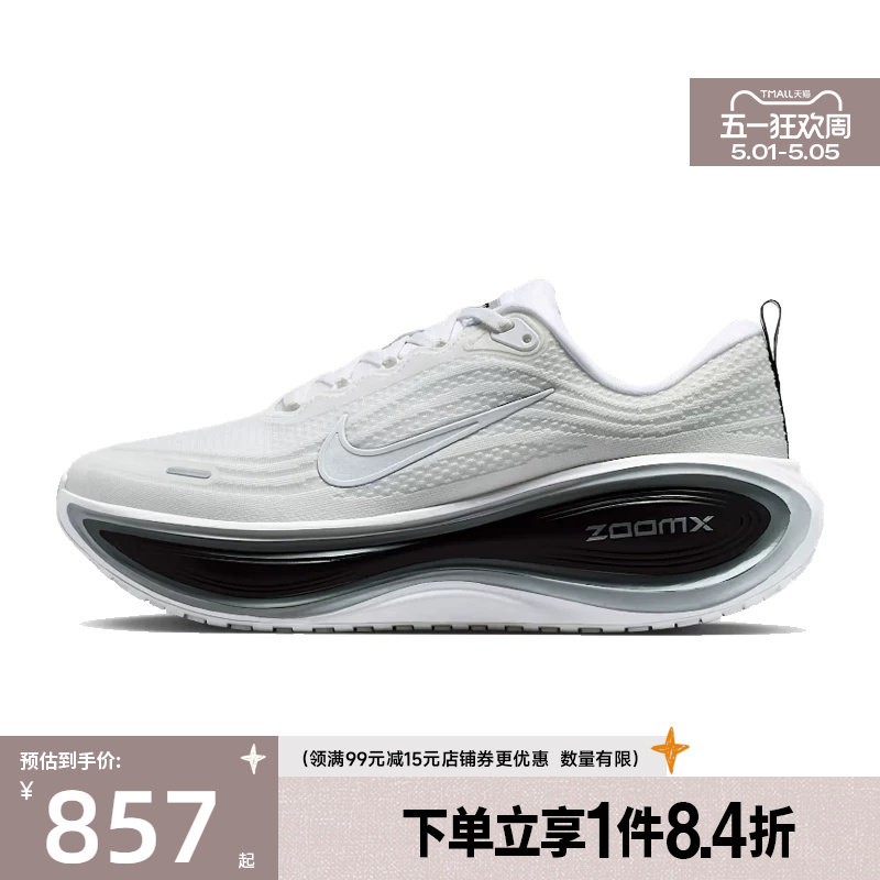 盛世长运nike耐克夏季男鞋VOMERO PLUS运动鞋跑步鞋II7181-102