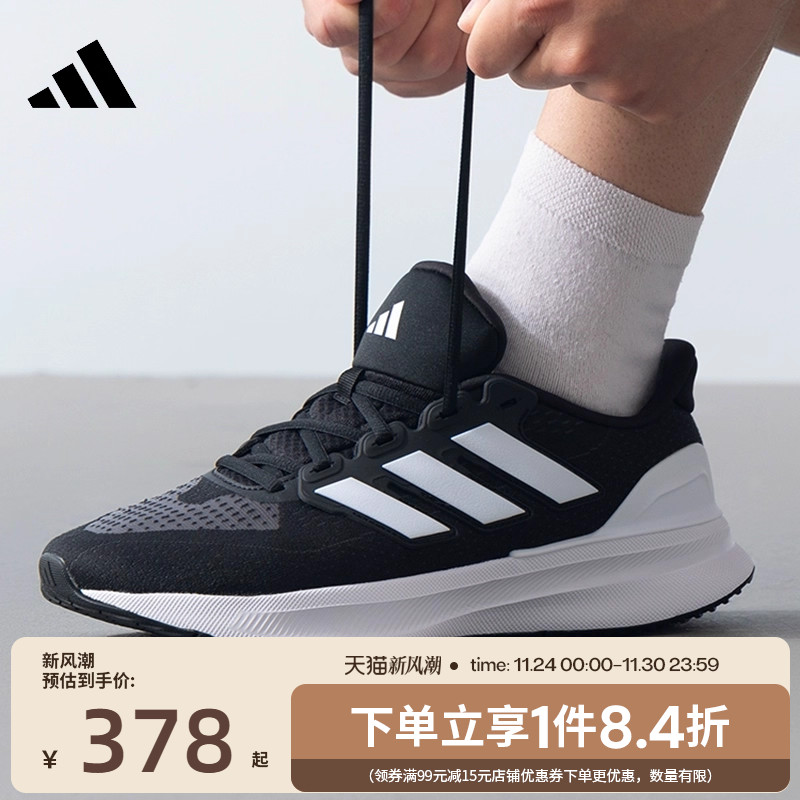 阿迪达斯运动训练跑步鞋
