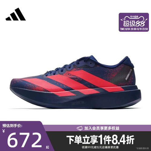 阿迪达斯运动训练跑步鞋