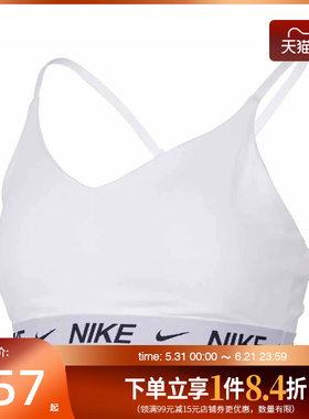 盛世长运nike耐克夏季女子运动休闲胸衣内衣FD1063-101