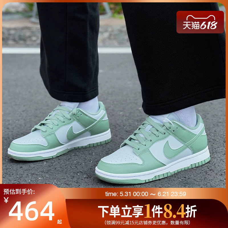 盛世长运nike耐克夏季女鞋DUNK运动鞋休闲鞋板鞋IM6572-002
