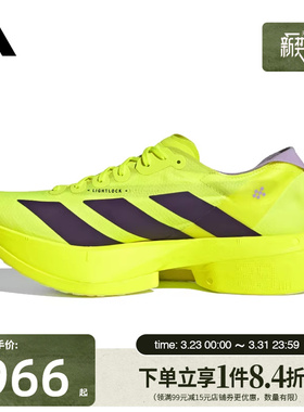 盛世长运阿迪达斯春季男鞋ADIZERO ADIOS PRO 4运动跑步鞋JP6623