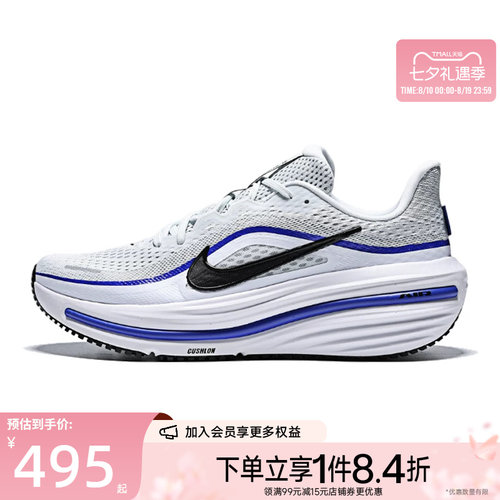 盛世长运nike耐克夏男鞋AIR WINFLO 12运动训练跑步鞋HV9272-105