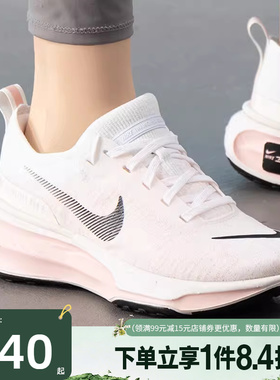 盛世nike耐克女ZOOMX INVINCIBLE RUN FK 3运动跑步鞋DR2660-106