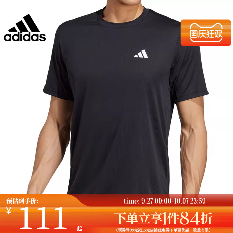 阿迪达斯男子运动短袖T恤