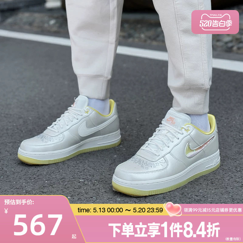盛世长运nike耐克夏季女鞋AF1空军一号运动休闲鞋板鞋IR8218-118
