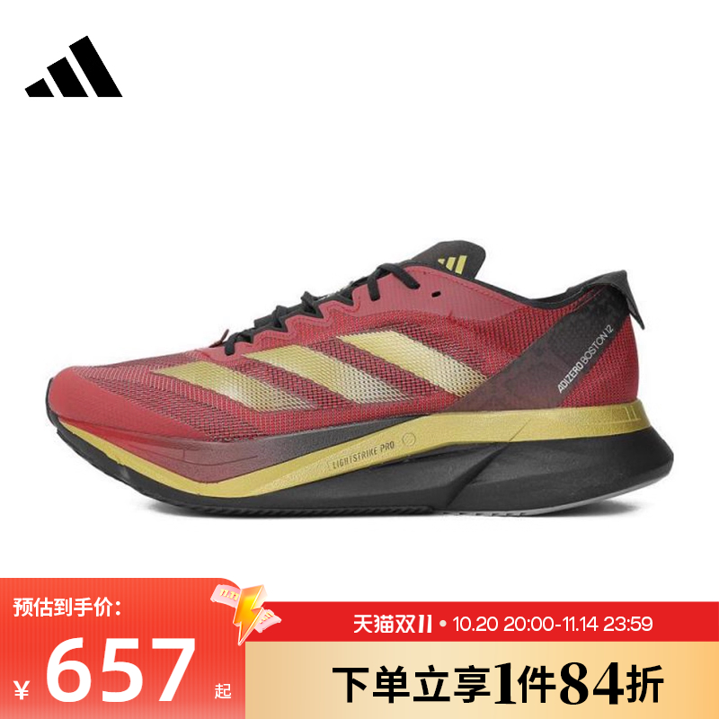 阿迪达斯运动训练跑步鞋