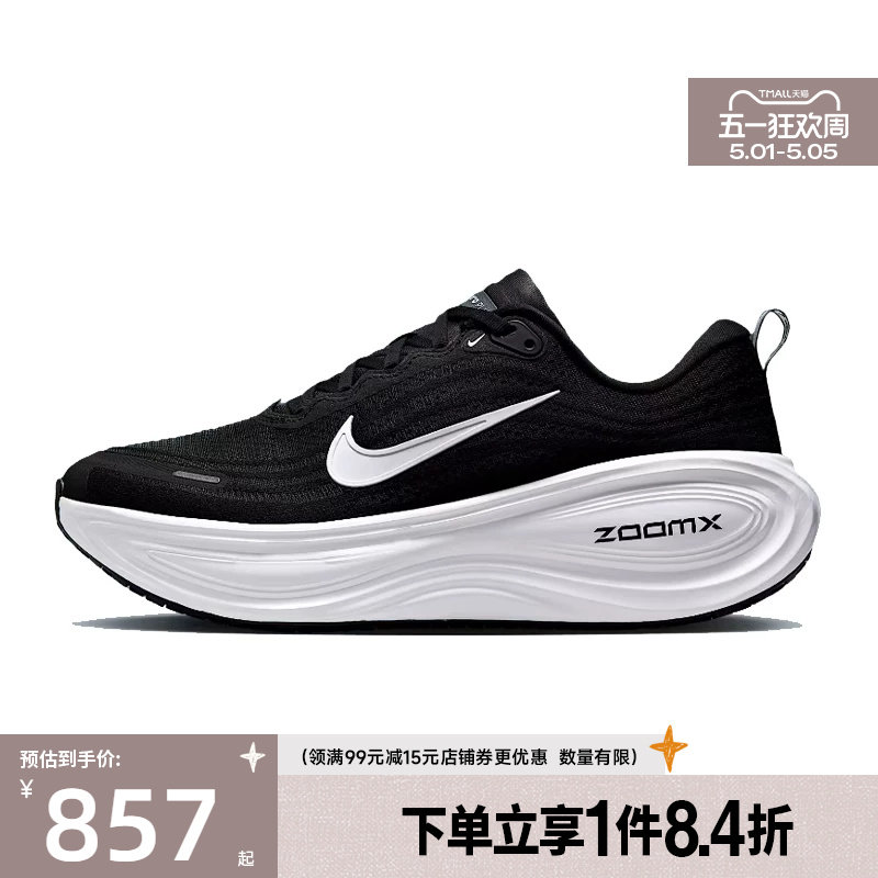 盛世长运nike耐克夏季男鞋VOMERO PLUS运动鞋跑步鞋HV8150-002